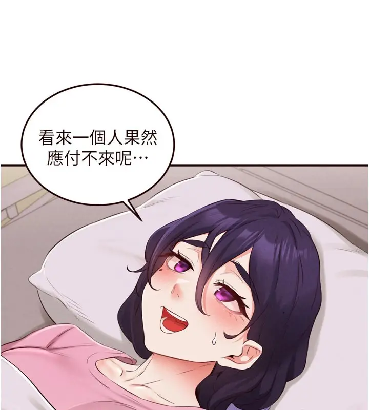 《熟女自助餐》第72话图106