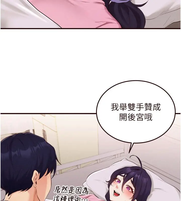 《熟女自助餐》第72话图107