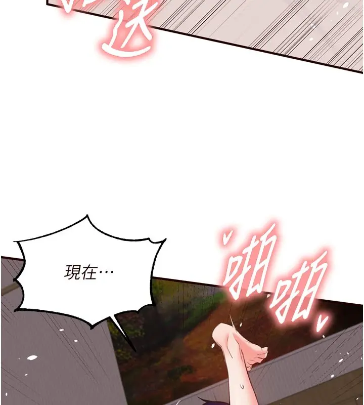 《熟女自助餐》第72话图11