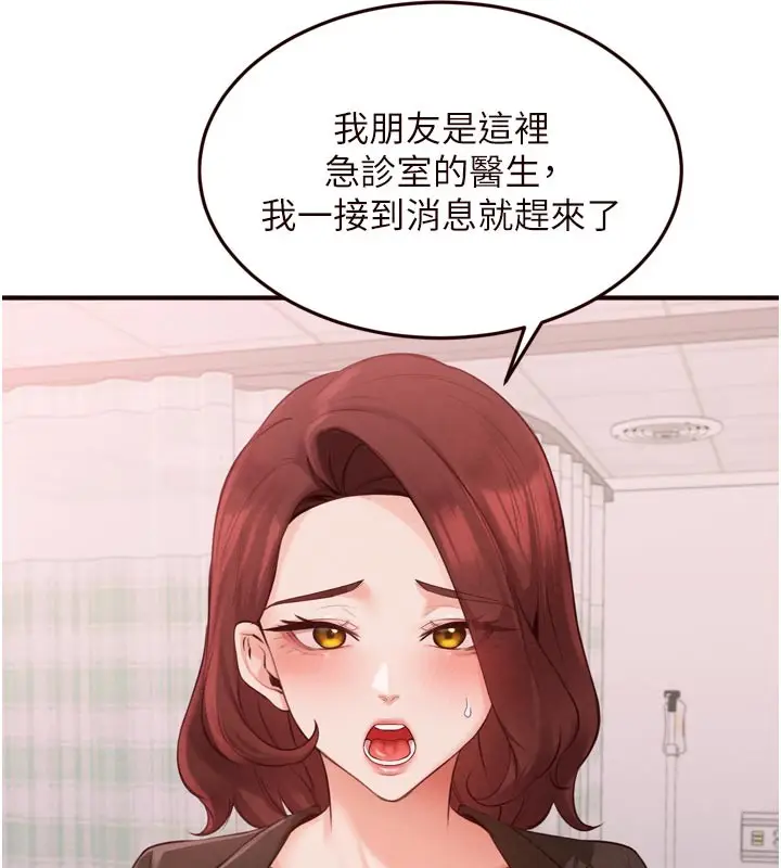 《熟女自助餐》第72话图114