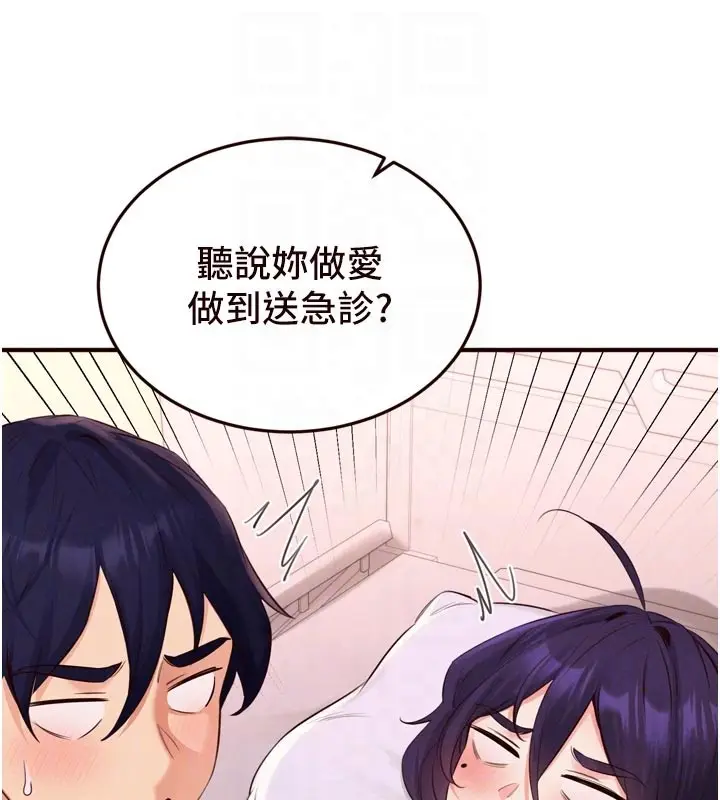 《熟女自助餐》第72话图116