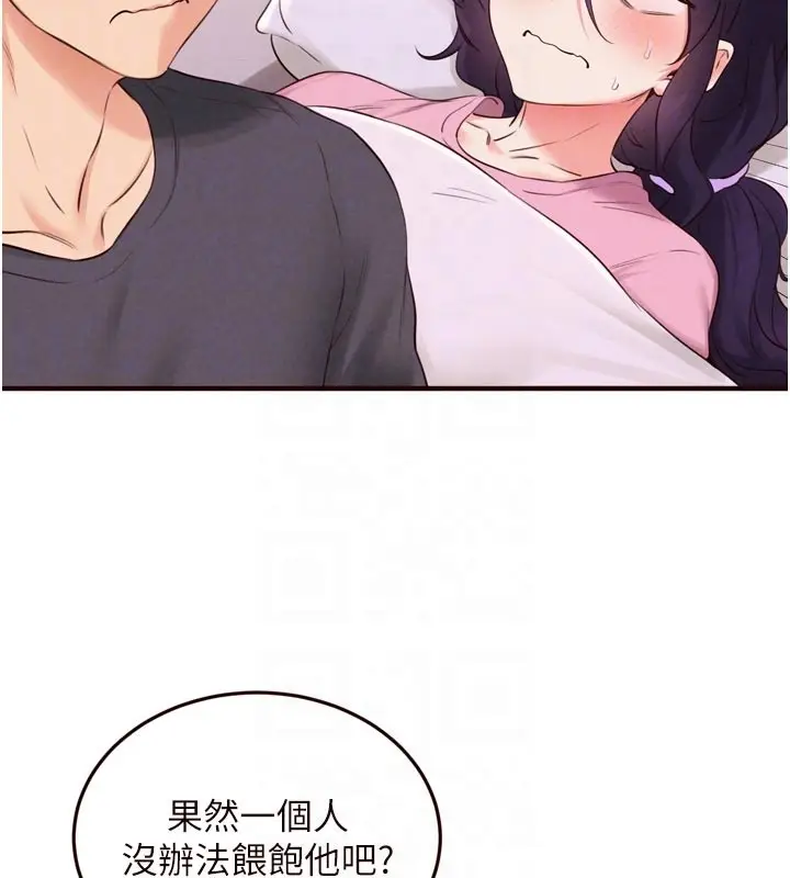 《熟女自助餐》第72话图117
