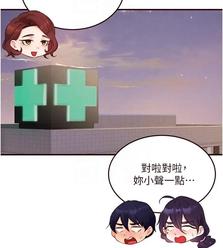 《熟女自助餐》第72话图118