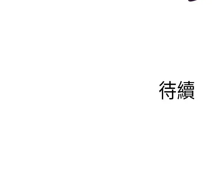 《熟女自助餐》第72话图119