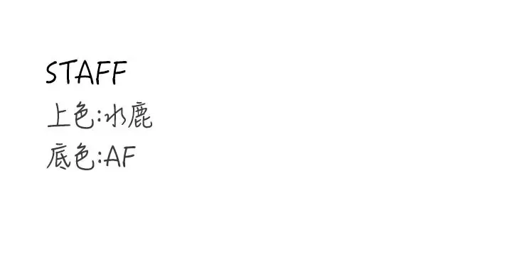 《熟女自助餐》第72话图120