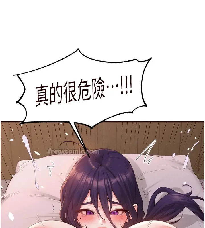 《熟女自助餐》第72话图14