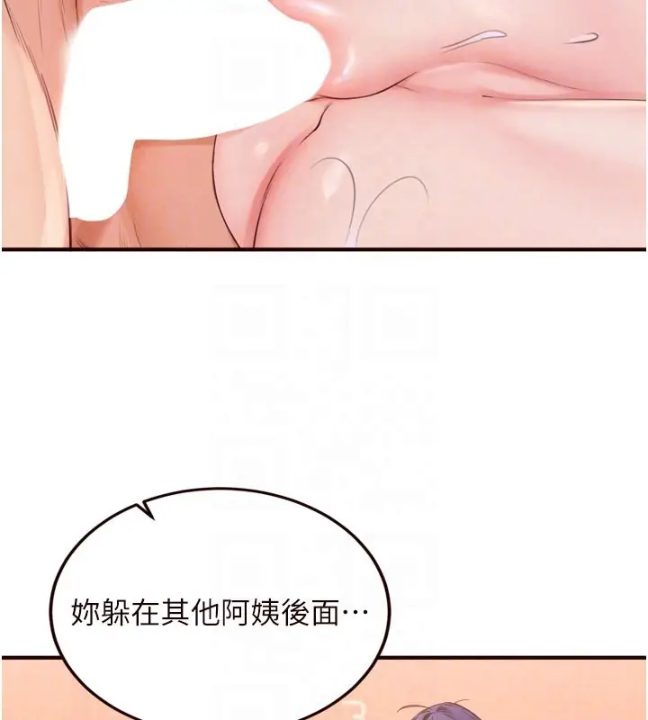 《熟女自助餐》第72话图19