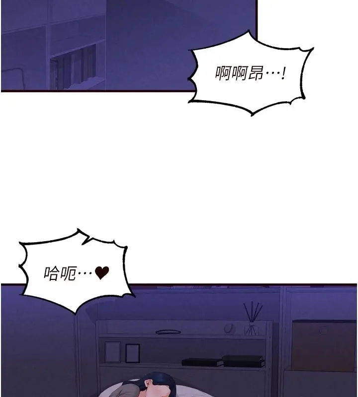 《熟女自助餐》第72话图2