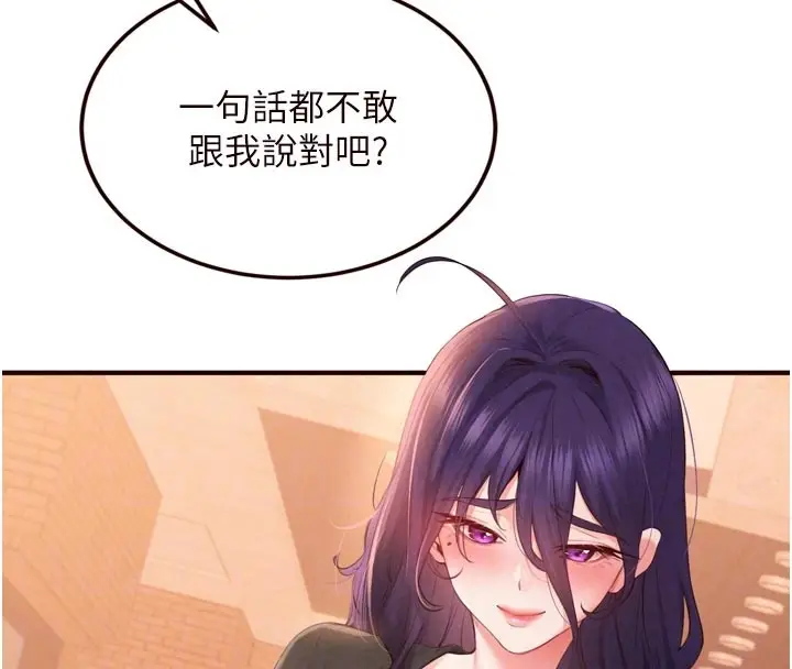 《熟女自助餐》第72话图21