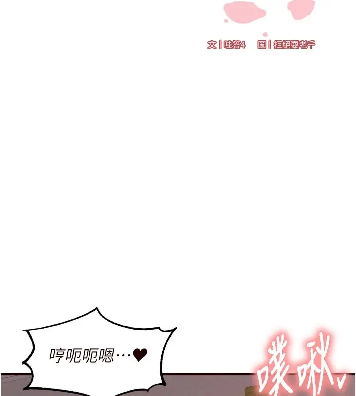 《熟女自助餐》第72话图30
