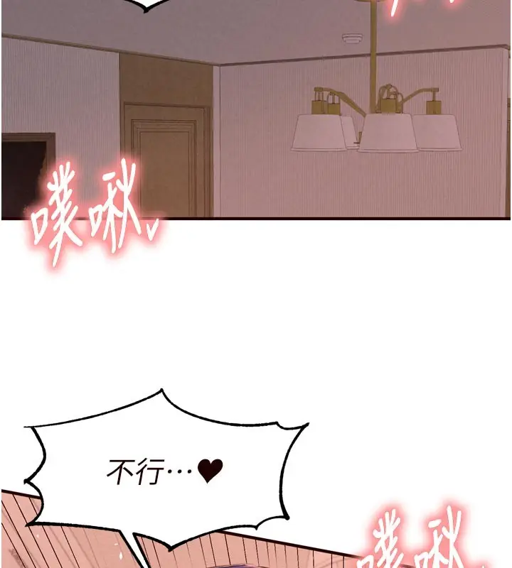 《熟女自助餐》第72话图31