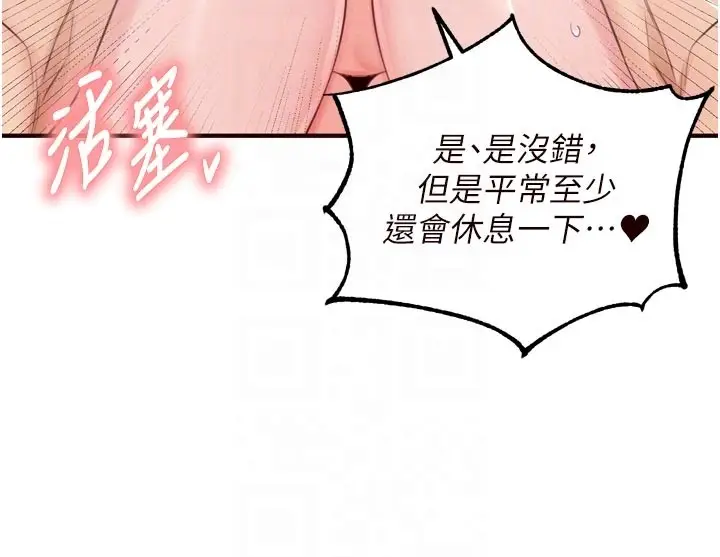 《熟女自助餐》第72话图35