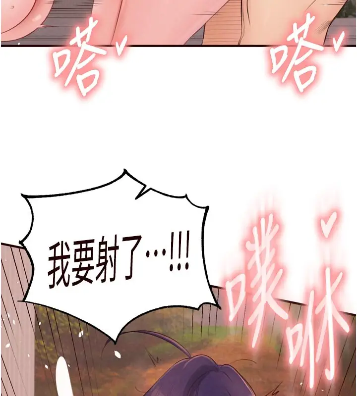 《熟女自助餐》第72话图37
