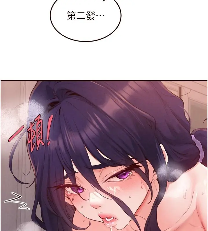 《熟女自助餐》第72话图45