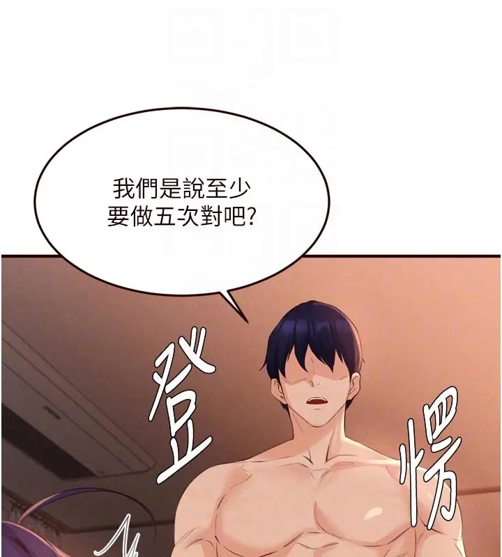 《熟女自助餐》第72话图47