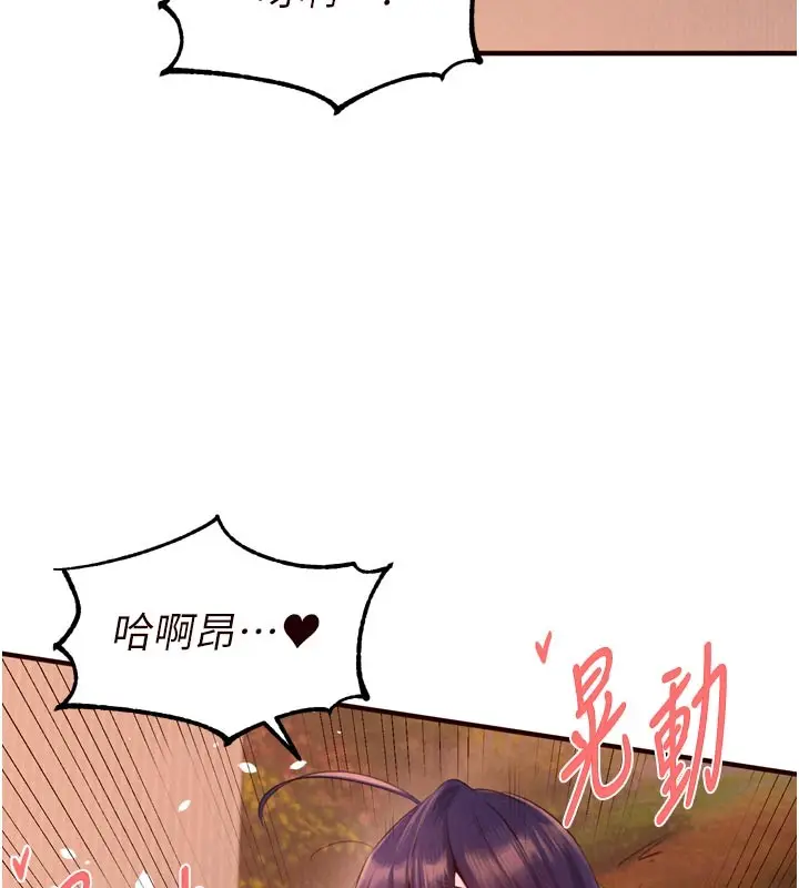 《熟女自助餐》第72话图53