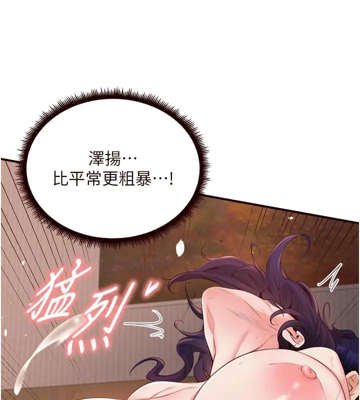 《熟女自助餐》第72话图58
