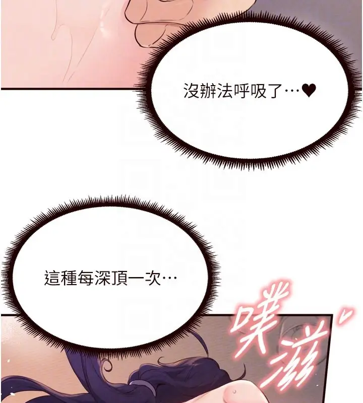 《熟女自助餐》第72话图63