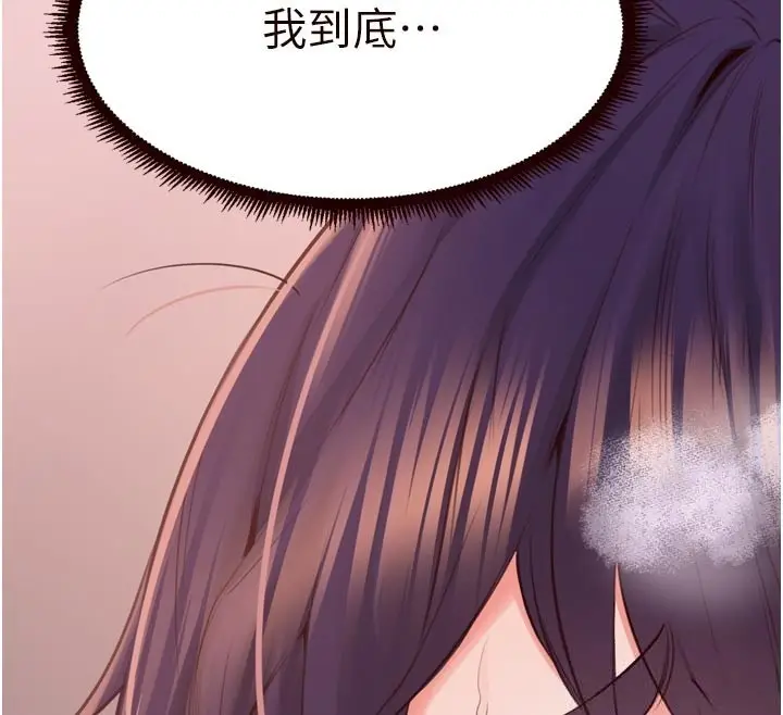 《熟女自助餐》第72话图69