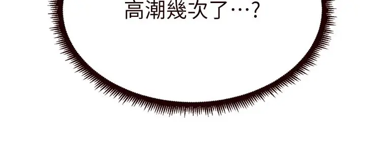 《熟女自助餐》第72话图74