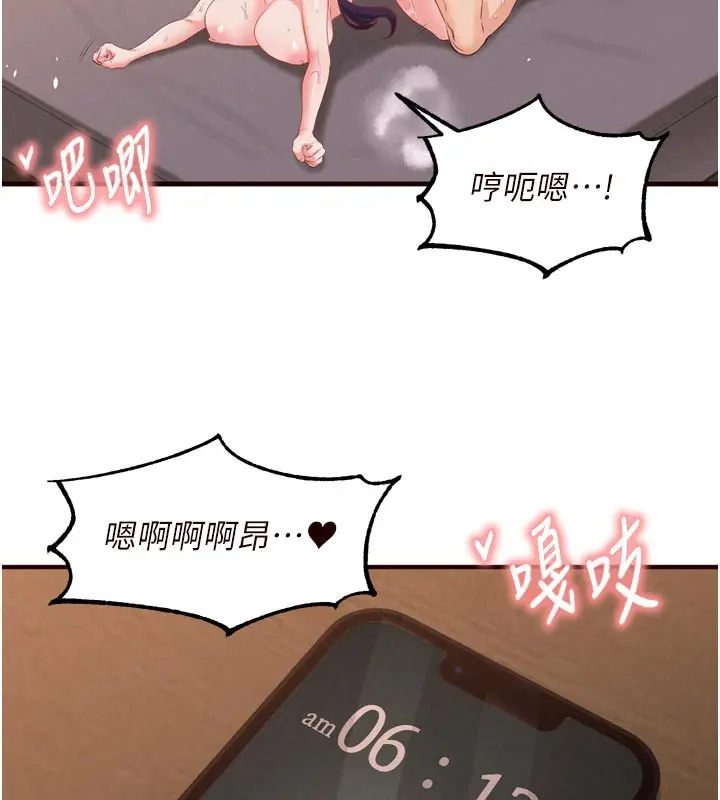 《熟女自助餐》第72话图79