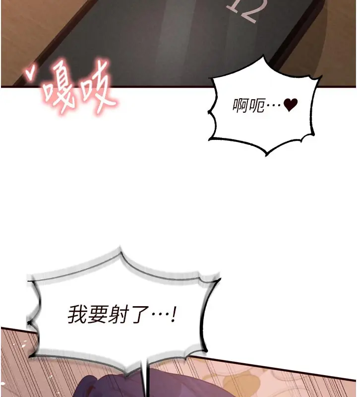 《熟女自助餐》第72话图80