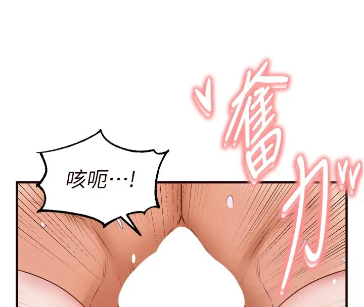 《熟女自助餐》第72话图82