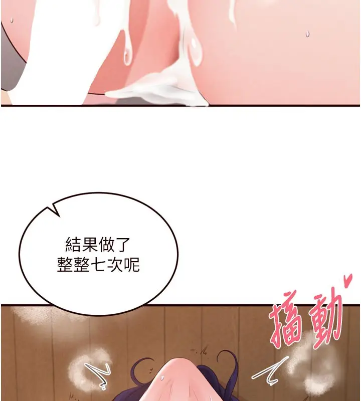 《熟女自助餐》第72话图88