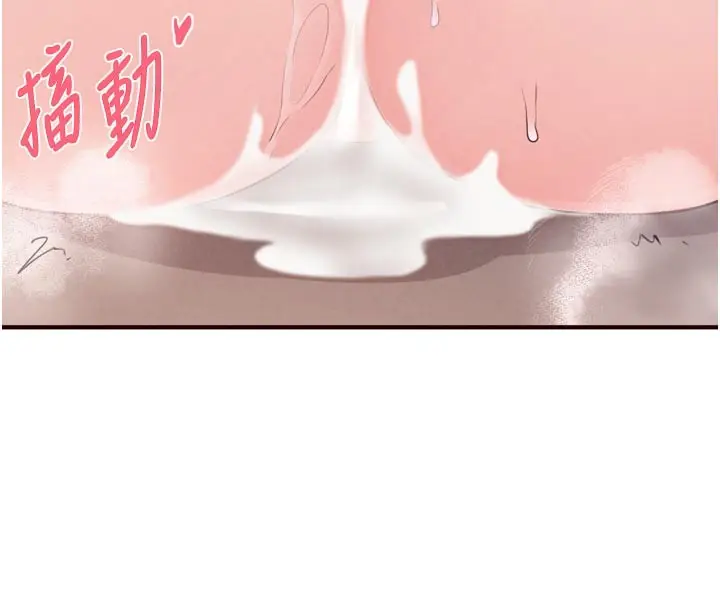 《熟女自助餐》第72话图90