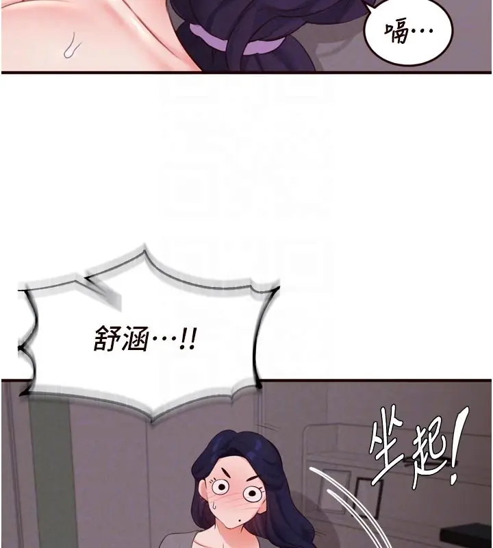 《熟女自助餐》第72话图93
