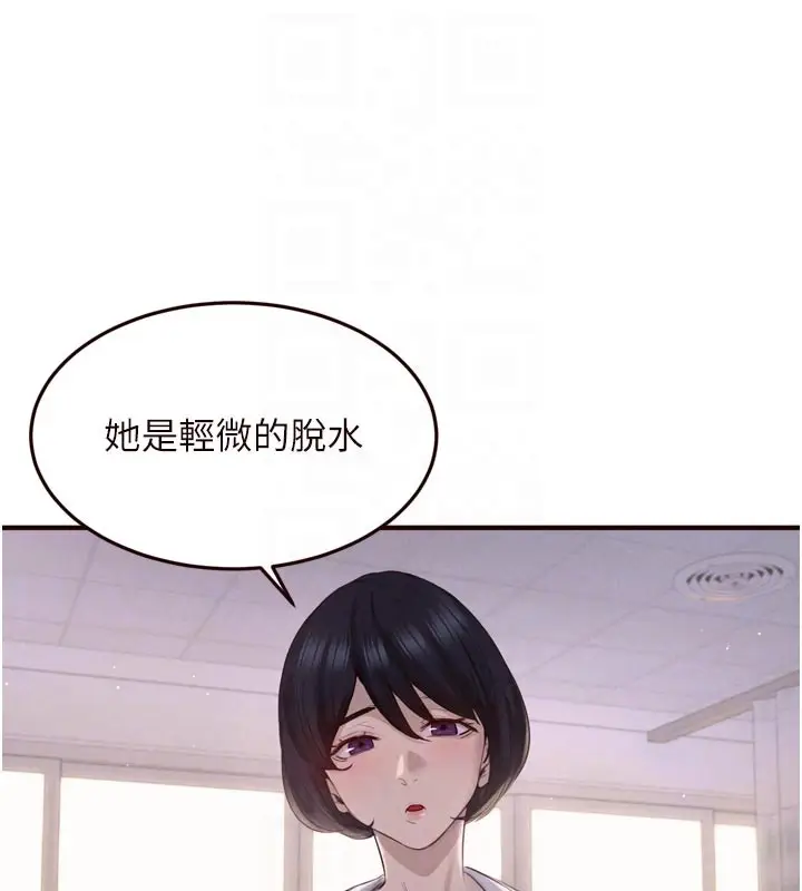 《熟女自助餐》第72话图97