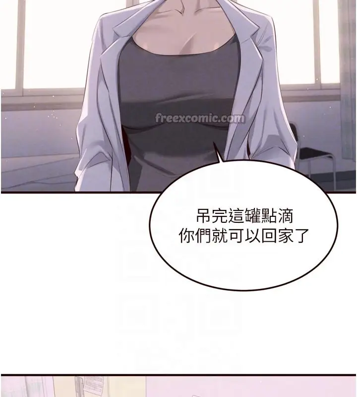 《熟女自助餐》第72话图98