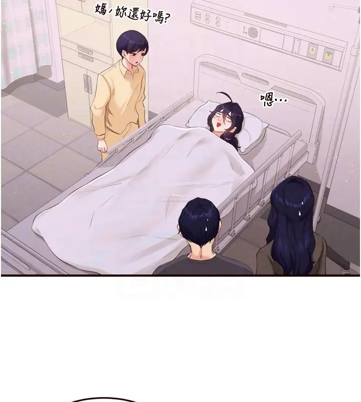 《熟女自助餐》第72话图99