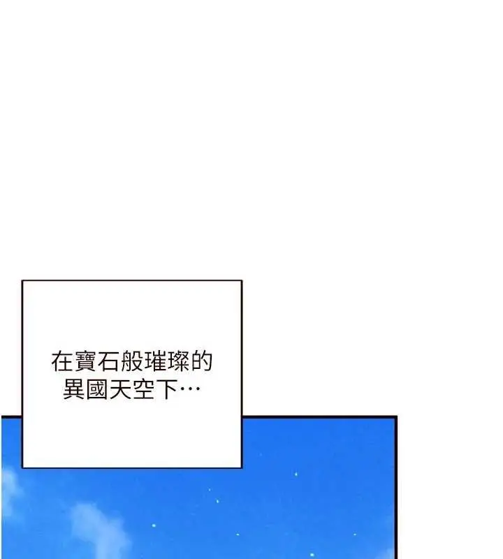 《熟女自助餐》第82话图1