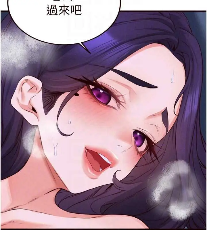 《熟女自助餐》第82话图102