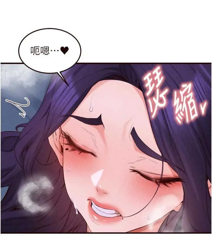 《熟女自助餐》第82话图105