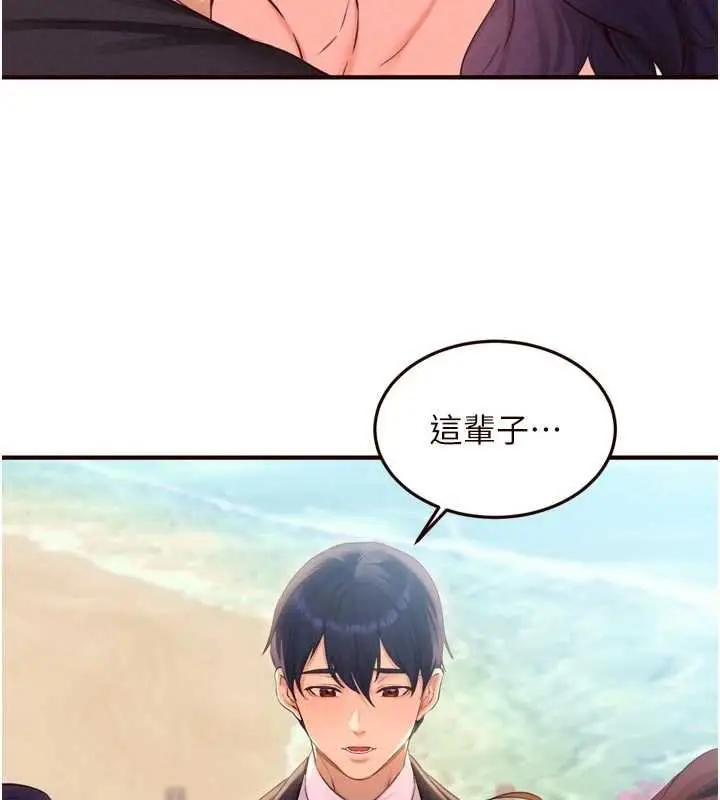 《熟女自助餐》第82话图11