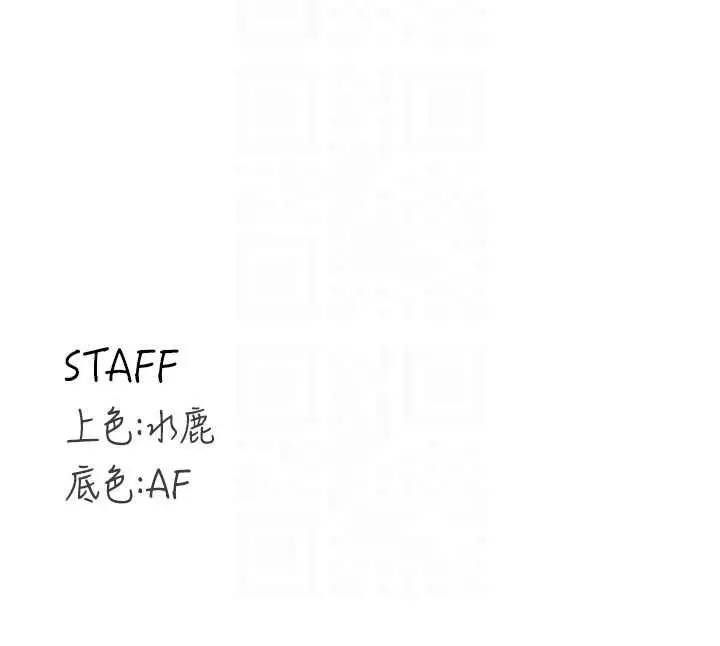 《熟女自助餐》第82话图110