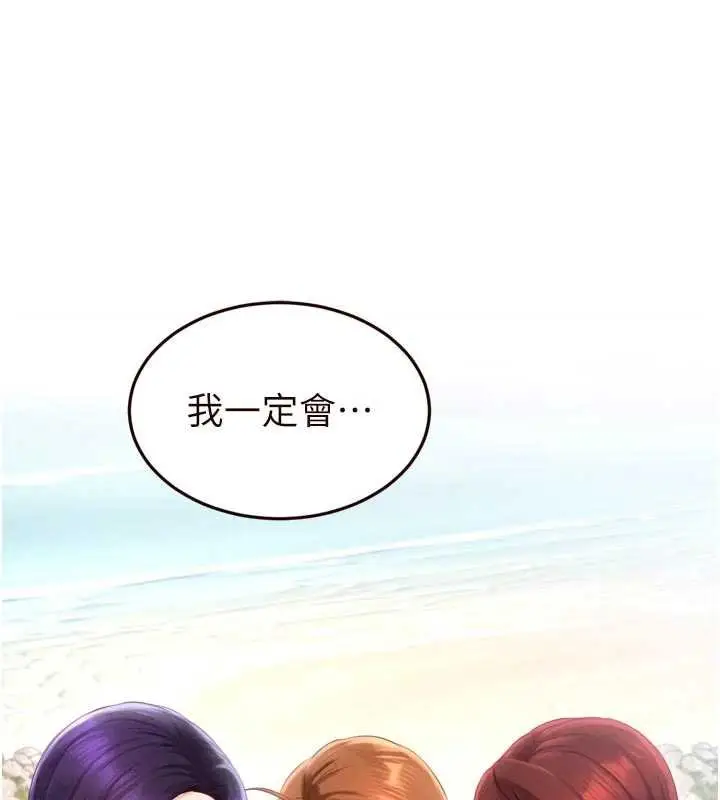 《熟女自助餐》第82话图13