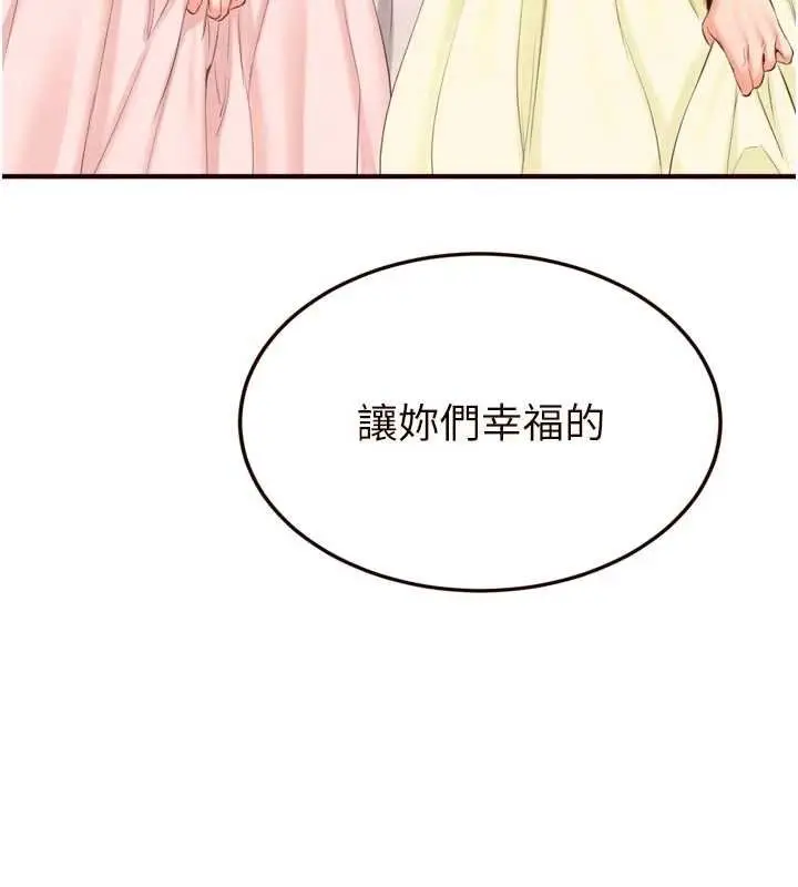 《熟女自助餐》第82话图15