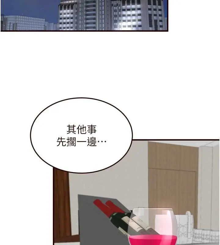 《熟女自助餐》第82话图19