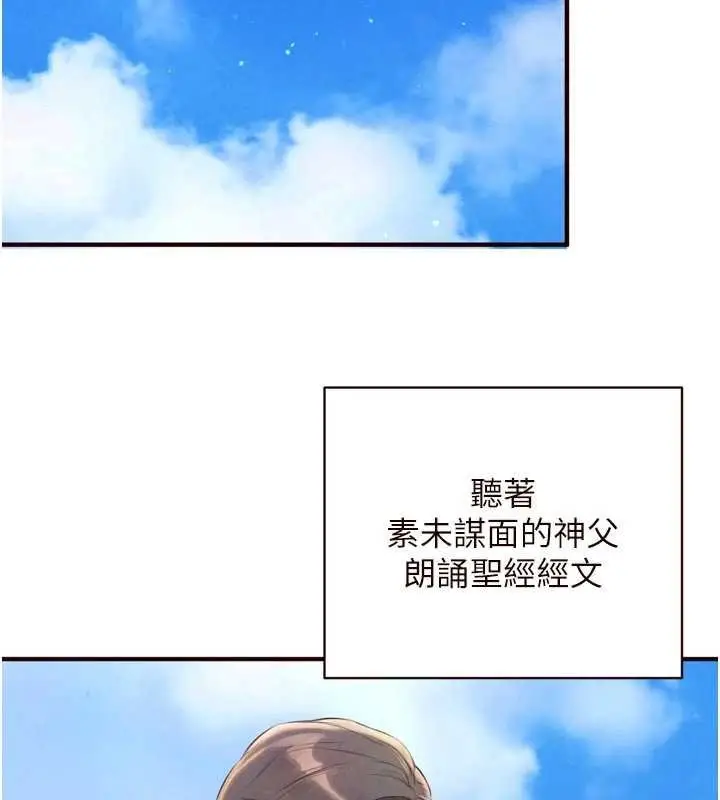 《熟女自助餐》第82话图2