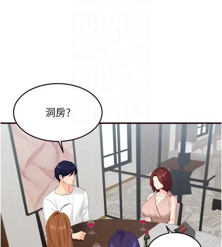 《熟女自助餐》第82话图22