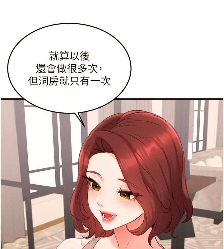 《熟女自助餐》第82话图24