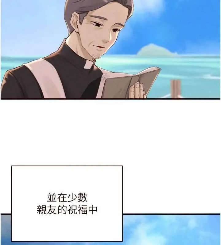 《熟女自助餐》第82话图3