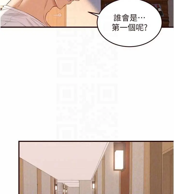 《熟女自助餐》第82话图38