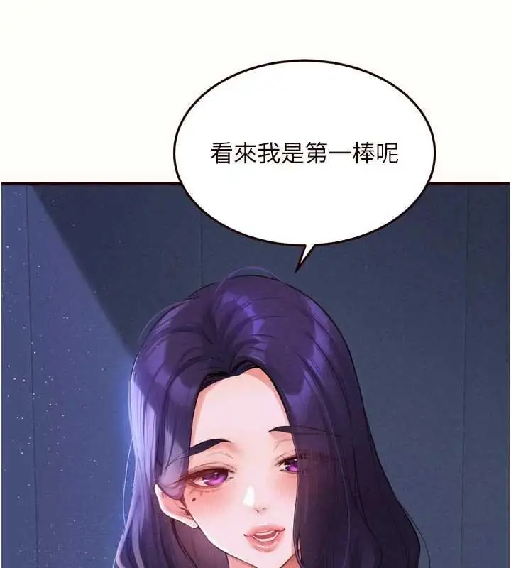 《熟女自助餐》第82话图47