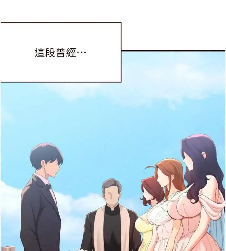 《熟女自助餐》第82话图5