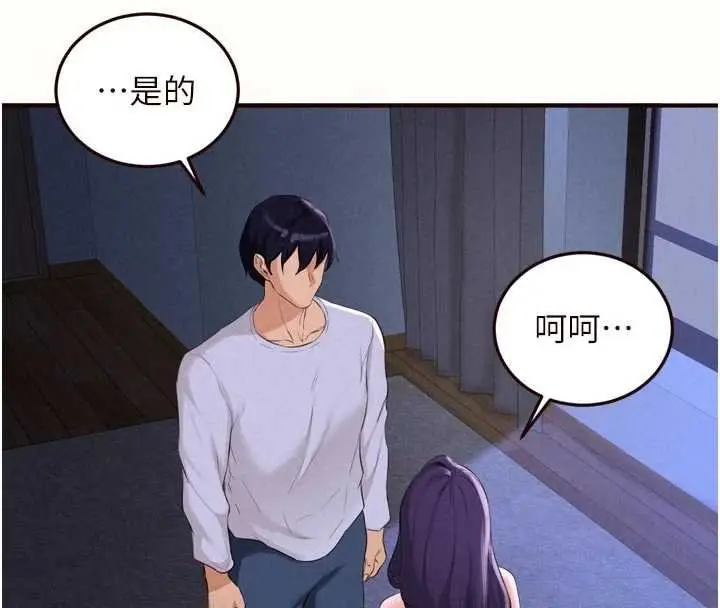 《熟女自助餐》第82话图50