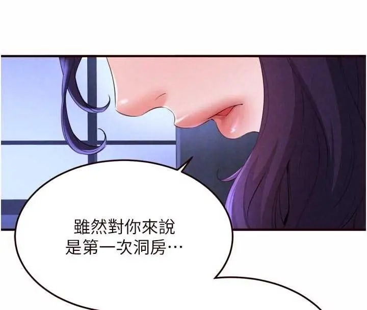 《熟女自助餐》第82话图54